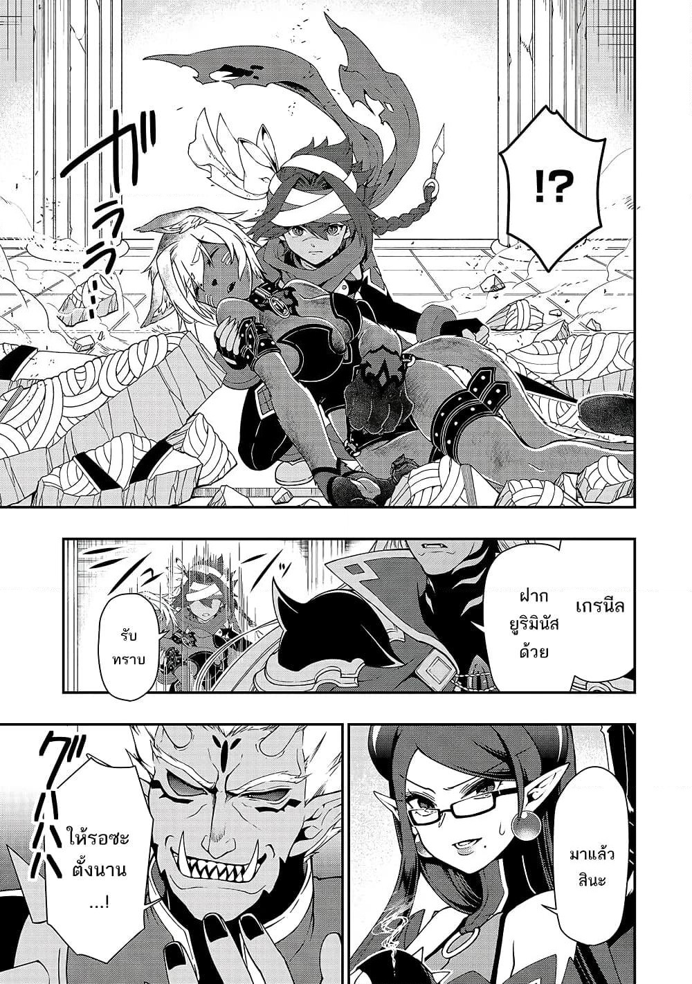 Chillin Different World Life of the Ex-Brave Canditate was Cheat from Lv2 page 12