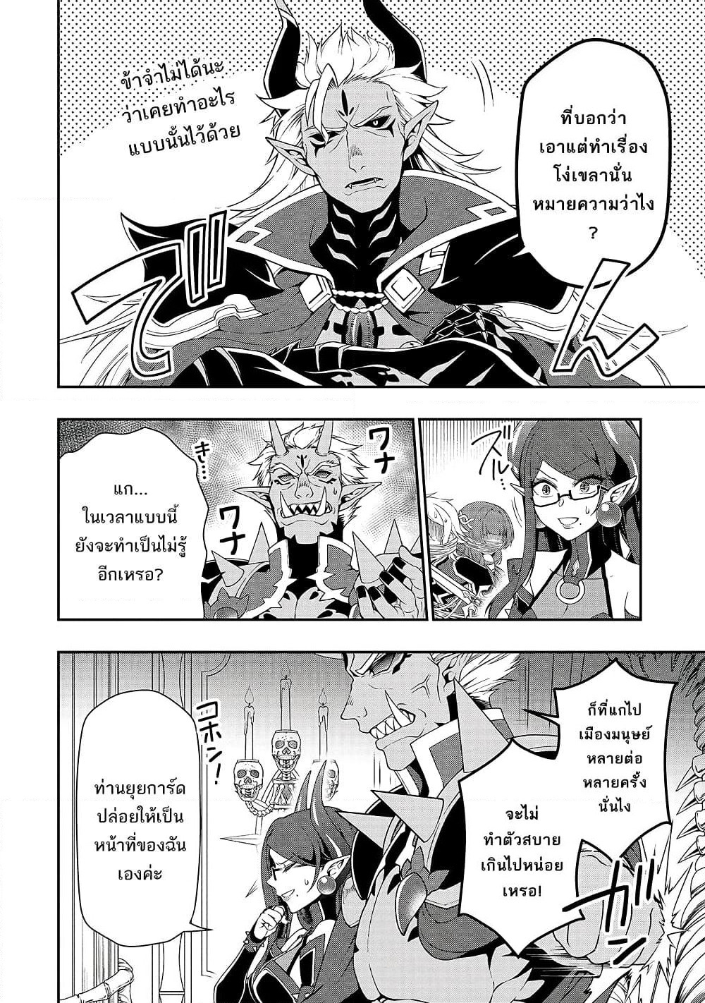Chillin Different World Life of the Ex-Brave Canditate was Cheat from Lv2 page 15
