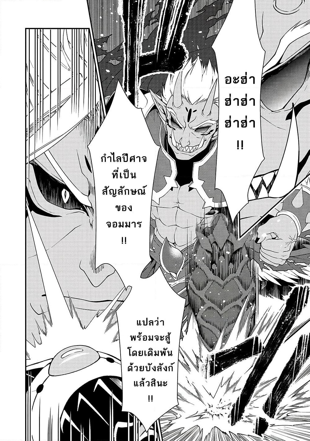 Chillin Different World Life of the Ex-Brave Canditate was Cheat from Lv2 page 19