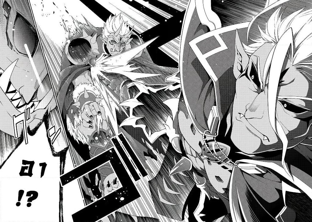 Chillin Different World Life of the Ex-Brave Canditate was Cheat from Lv2 page 23