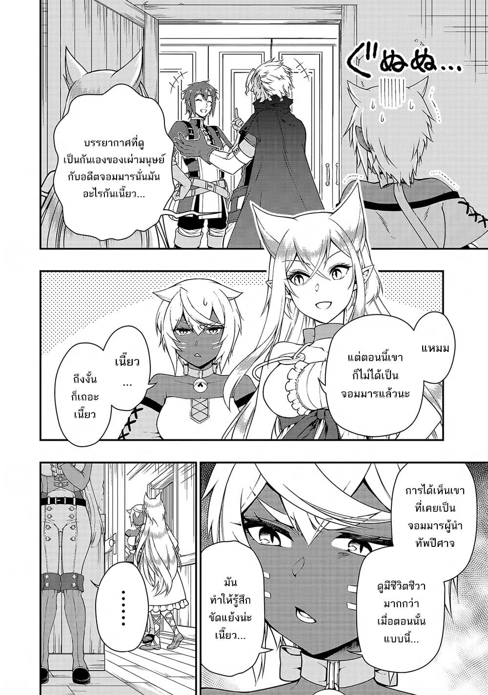 Chillin Different World Life of the Ex-Brave Canditate was Cheat from Lv2 page 17