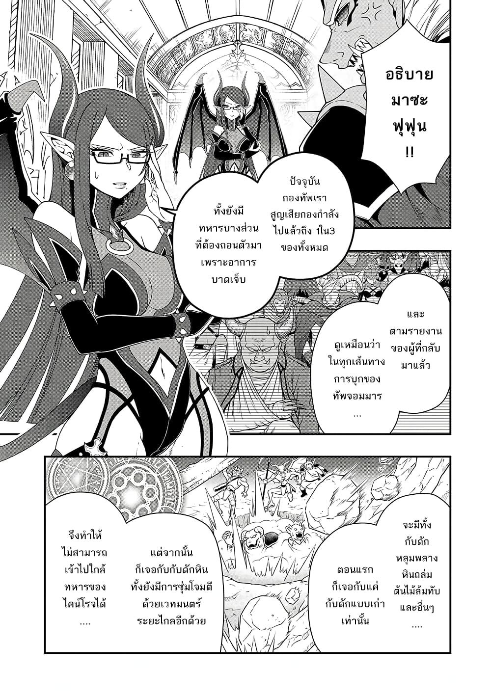 Chillin Different World Life of the Ex-Brave Canditate was Cheat from Lv2 page 4