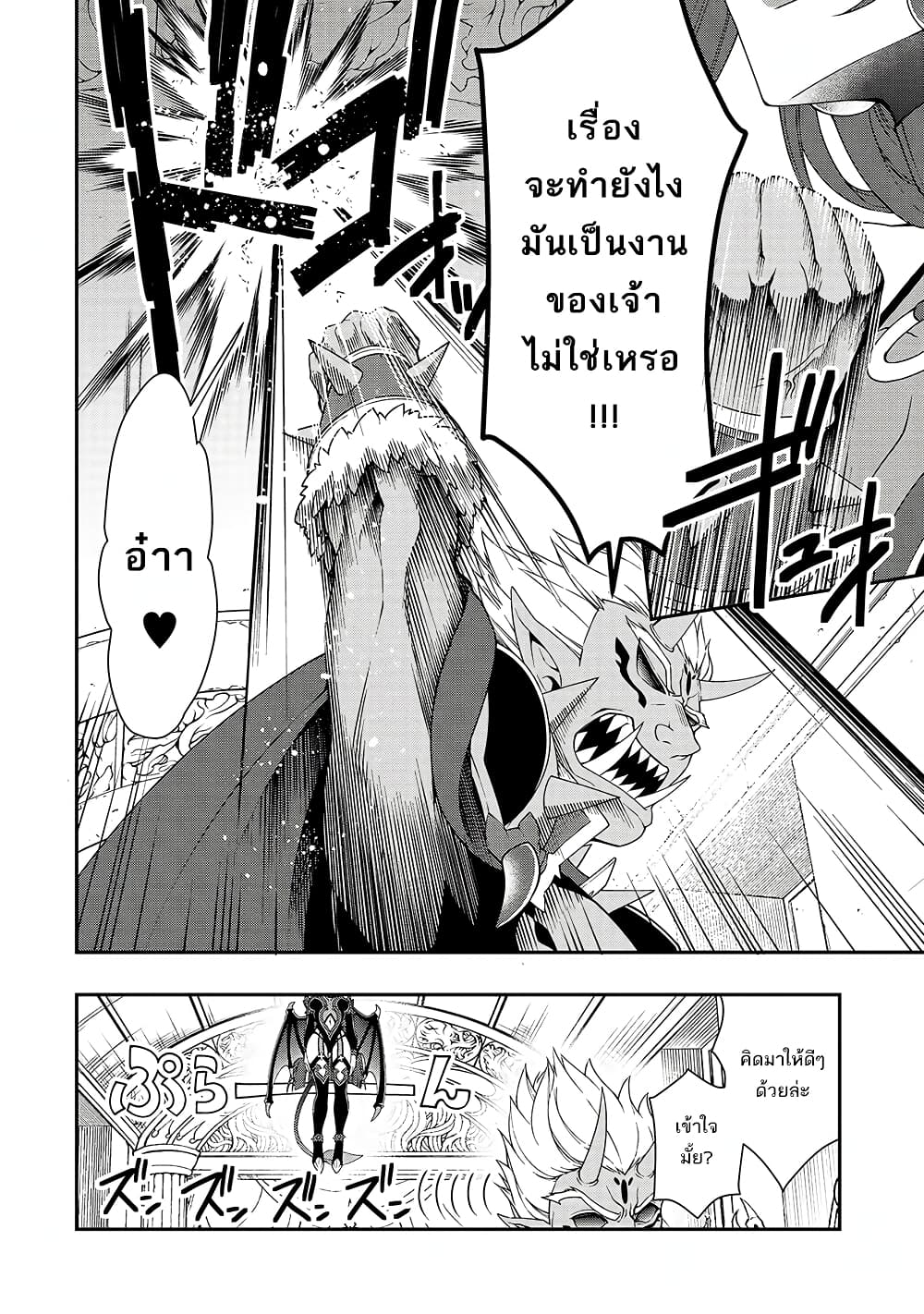 Chillin Different World Life of the Ex-Brave Canditate was Cheat from Lv2 page 7