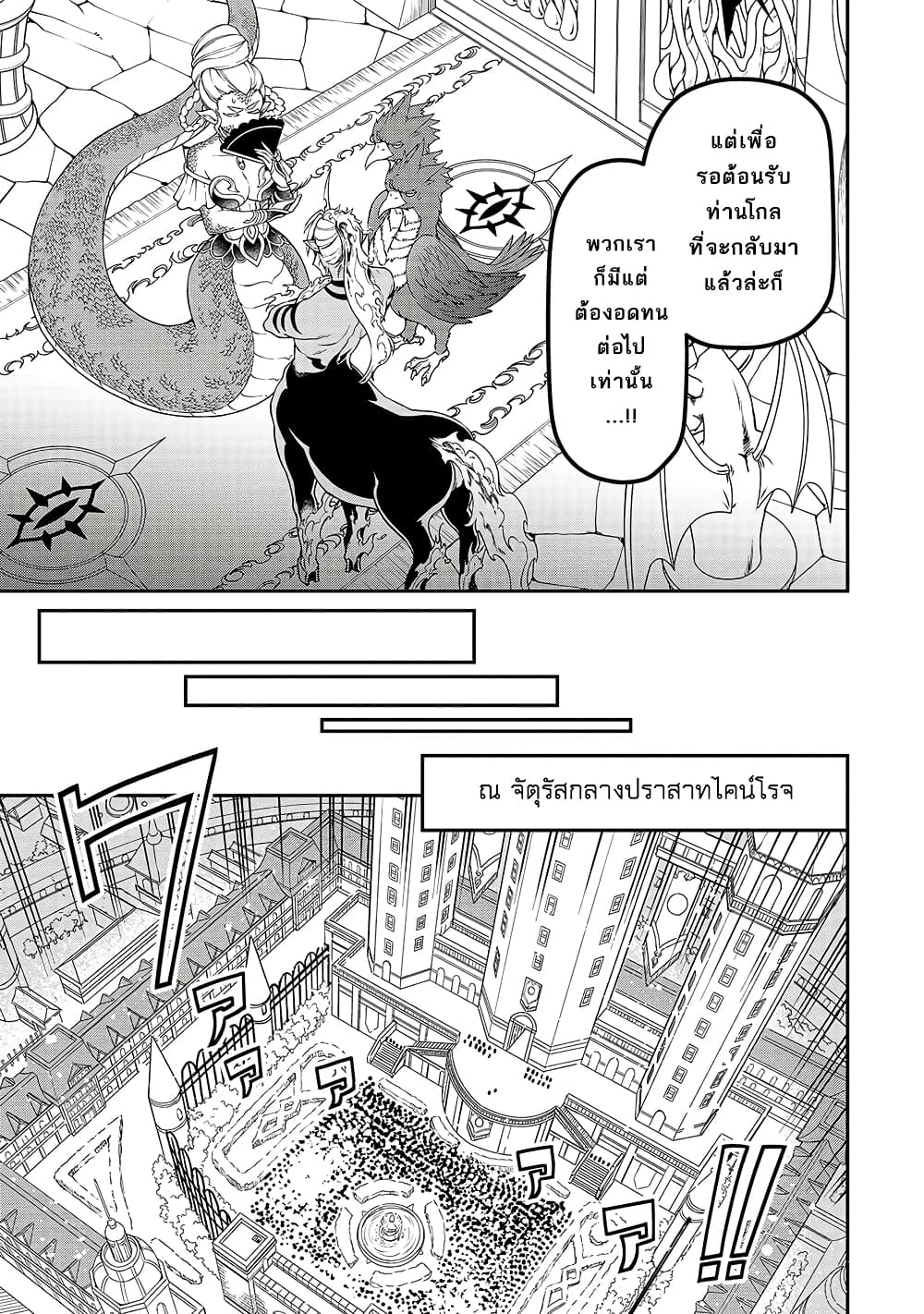 Chillin Different World Life of the Ex-Brave Canditate was Cheat from Lv2 page 10