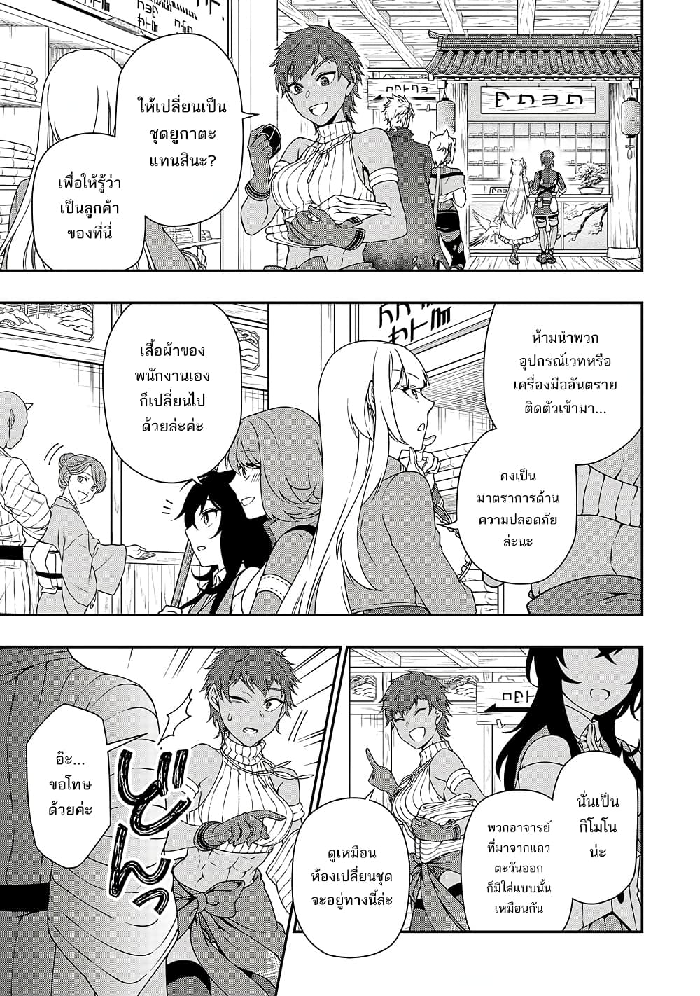 Chillin Different World Life of the Ex-Brave Canditate was Cheat from Lv2 page 8