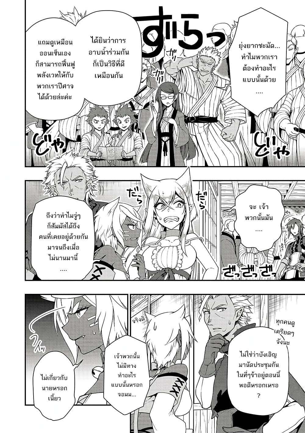 Chillin Different World Life of the Ex-Brave Canditate was Cheat from Lv2 page 11