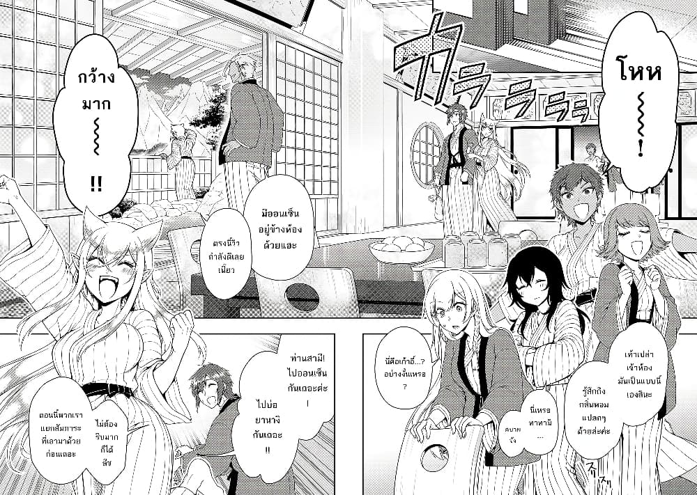 Chillin Different World Life of the Ex-Brave Canditate was Cheat from Lv2 page 13