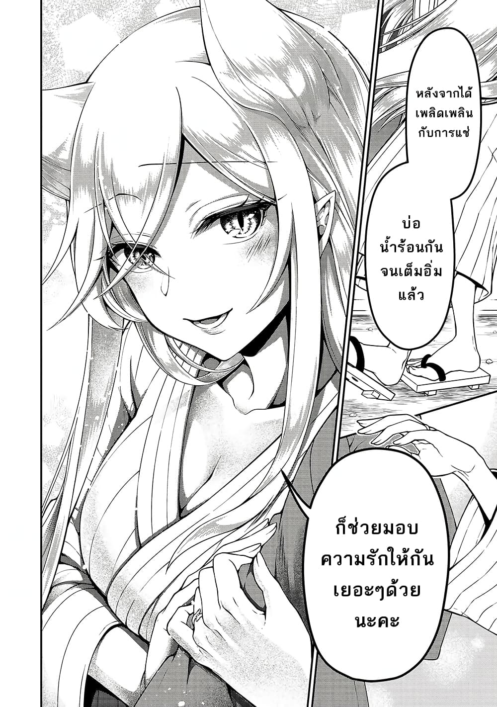 Chillin Different World Life of the Ex-Brave Canditate was Cheat from Lv2 page 16