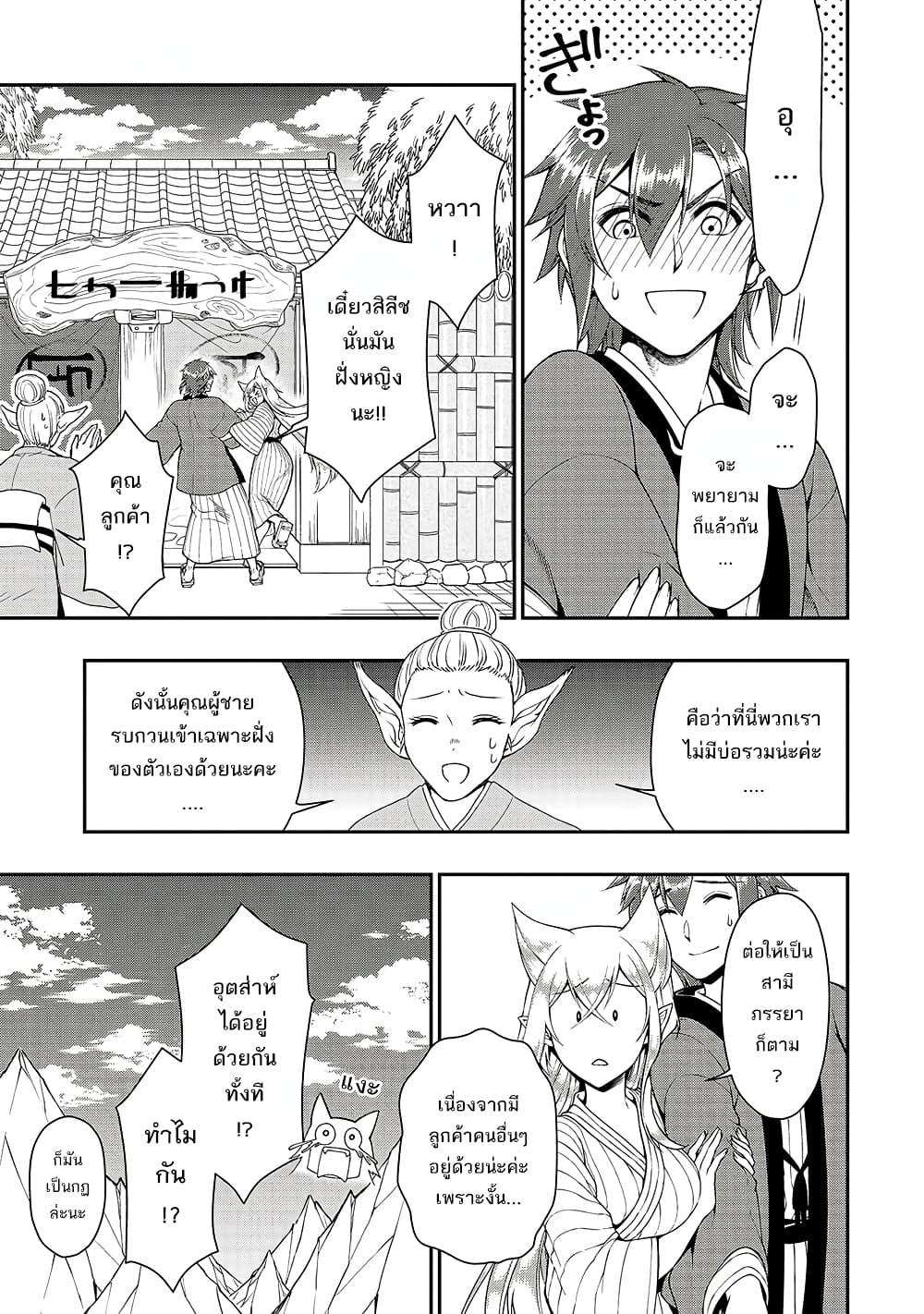 Chillin Different World Life of the Ex-Brave Canditate was Cheat from Lv2 page 17