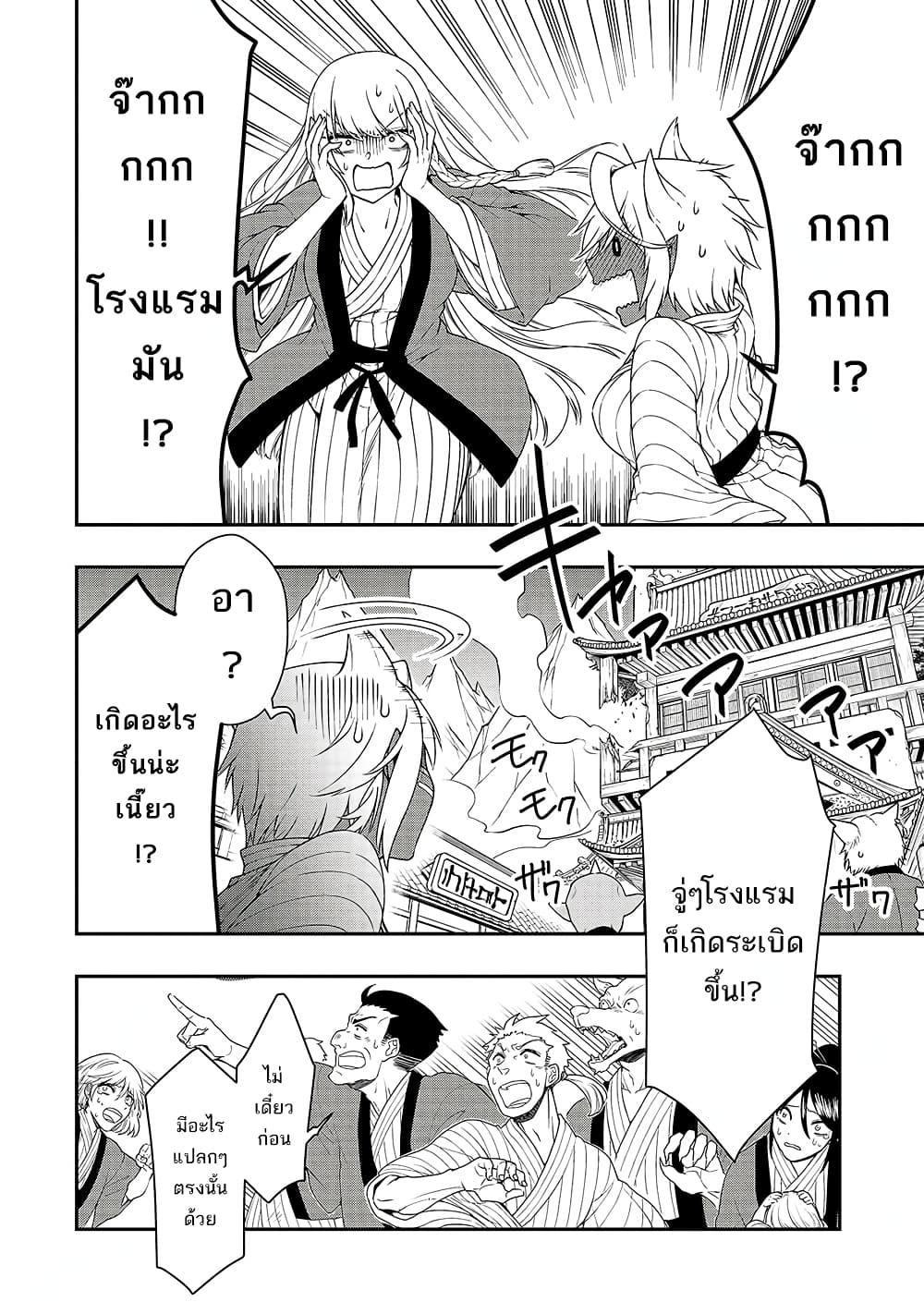 Chillin Different World Life of the Ex-Brave Canditate was Cheat from Lv2 page 28
