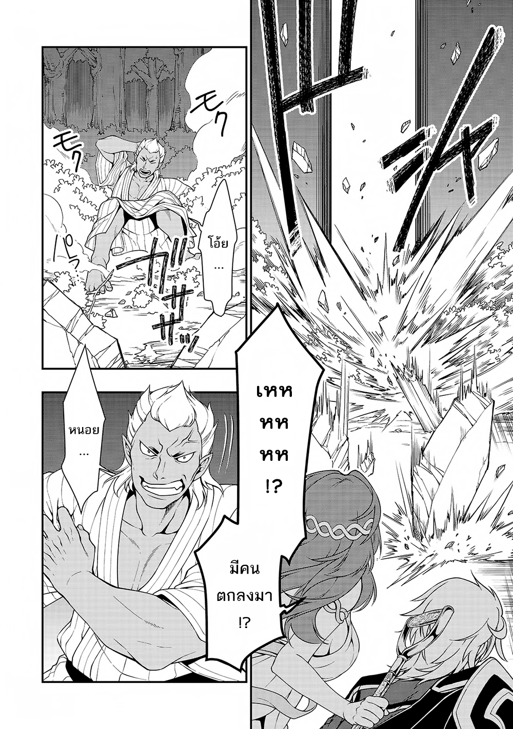 Chillin Different World Life of the Ex-Brave Canditate was Cheat from Lv2 page 5