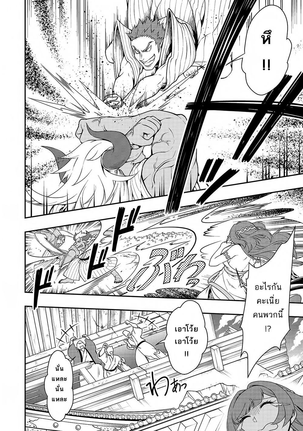Chillin Different World Life of the Ex-Brave Canditate was Cheat from Lv2 page 7