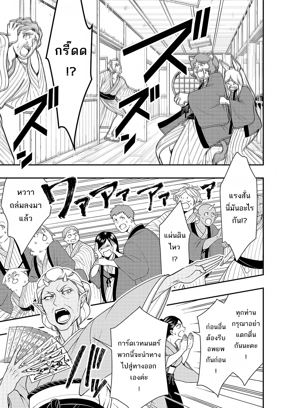 Chillin Different World Life of the Ex-Brave Canditate was Cheat from Lv2 page 12