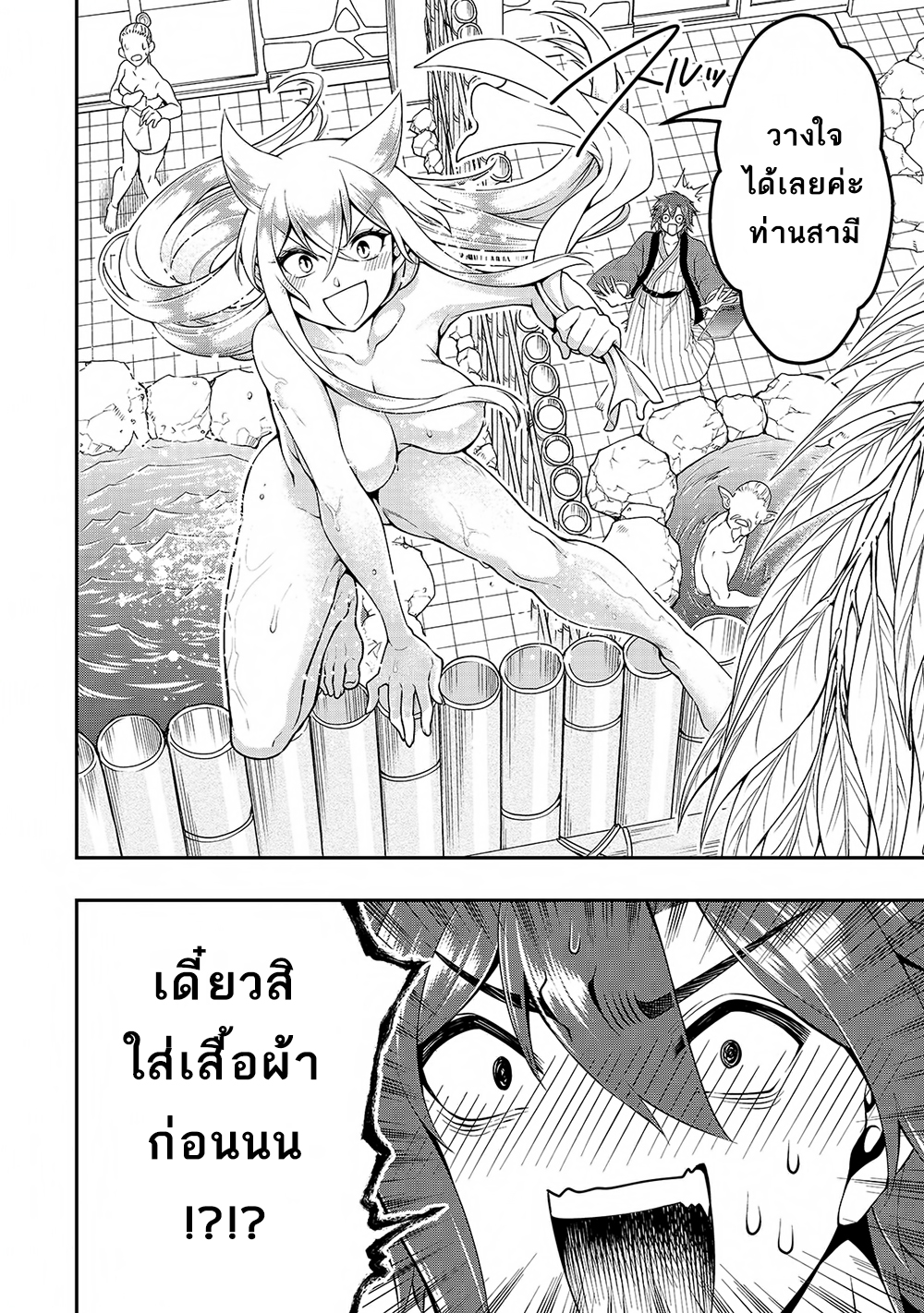 Chillin Different World Life of the Ex-Brave Canditate was Cheat from Lv2 page 17