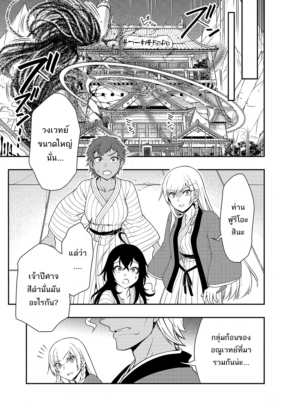 Chillin Different World Life of the Ex-Brave Canditate was Cheat from Lv2 page 18