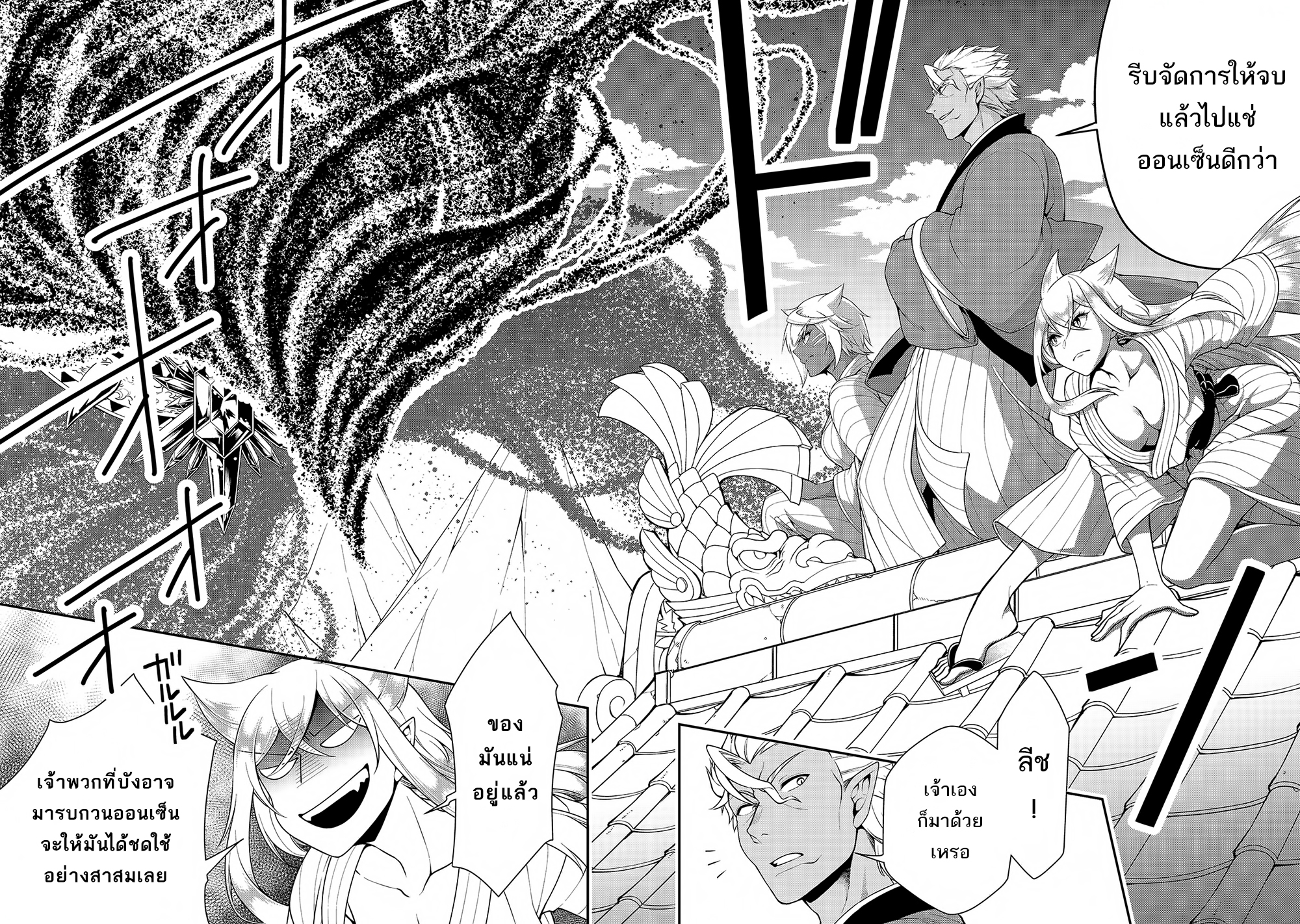 Chillin Different World Life of the Ex-Brave Canditate was Cheat from Lv2 page 27