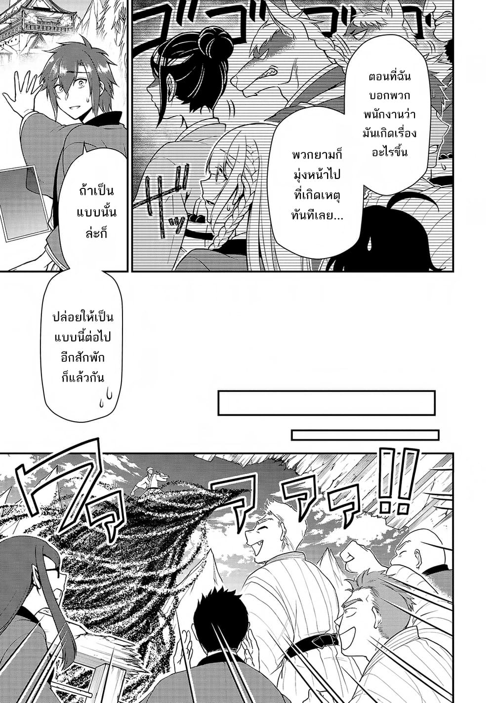 Chillin Different World Life of the Ex-Brave Canditate was Cheat from Lv2 page 6