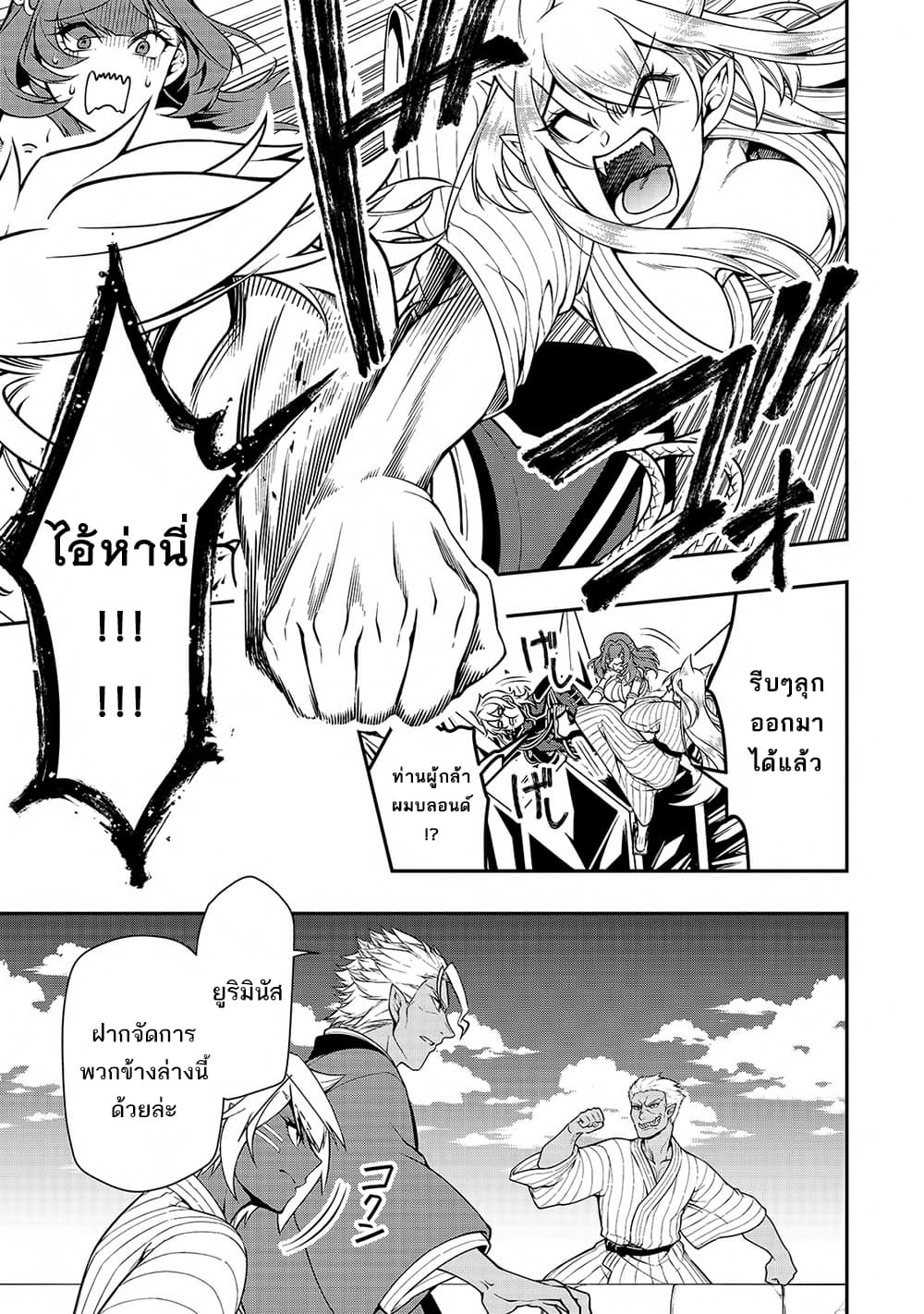Chillin Different World Life of the Ex-Brave Canditate was Cheat from Lv2 page 11