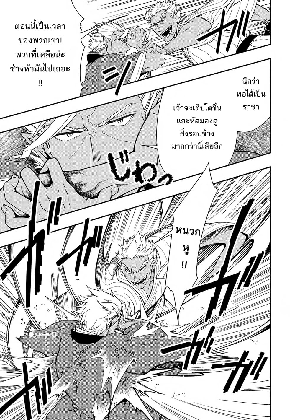 Chillin Different World Life of the Ex-Brave Canditate was Cheat from Lv2 page 15