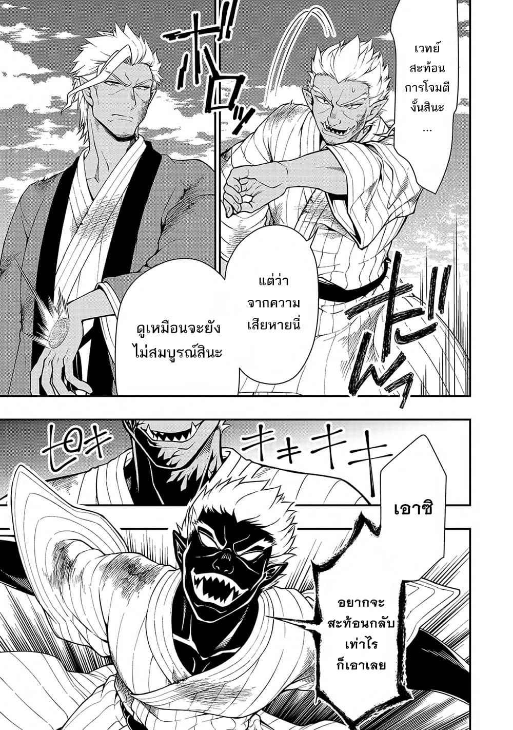 Chillin Different World Life of the Ex-Brave Canditate was Cheat from Lv2 page 17