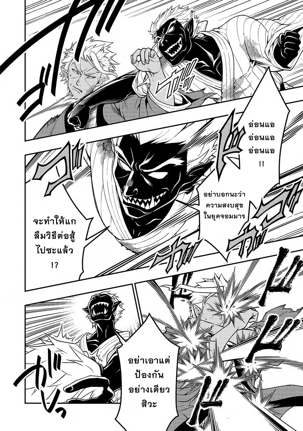 Chillin Different World Life of the Ex-Brave Canditate was Cheat from Lv2 page 18