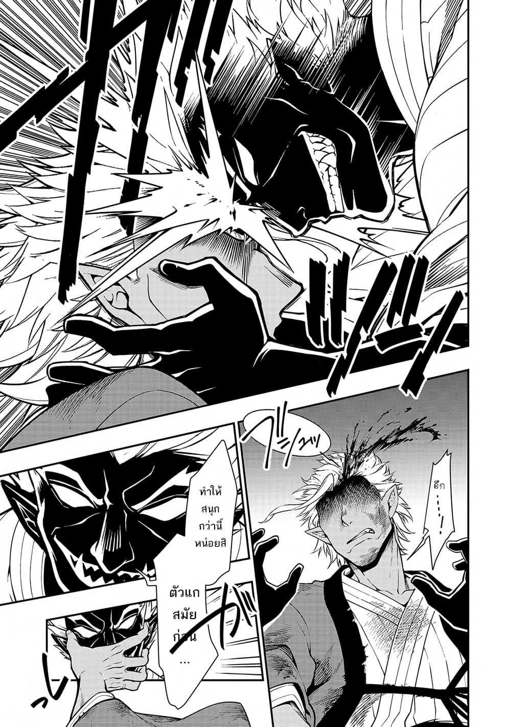 Chillin Different World Life of the Ex-Brave Canditate was Cheat from Lv2 page 19