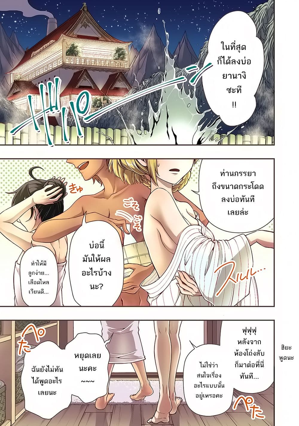 Chillin Different World Life of the Ex-Brave Canditate was Cheat from Lv2 page 2