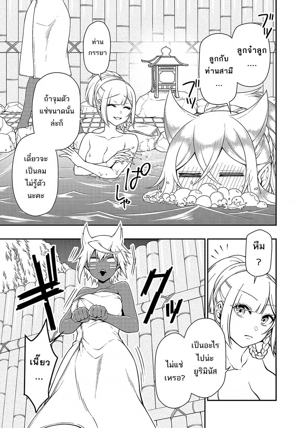 Chillin Different World Life of the Ex-Brave Canditate was Cheat from Lv2 page 5