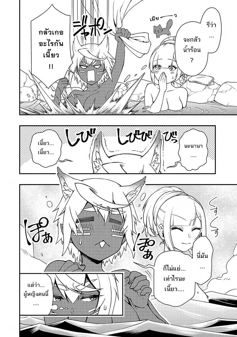Chillin Different World Life of the Ex-Brave Canditate was Cheat from Lv2 page 6