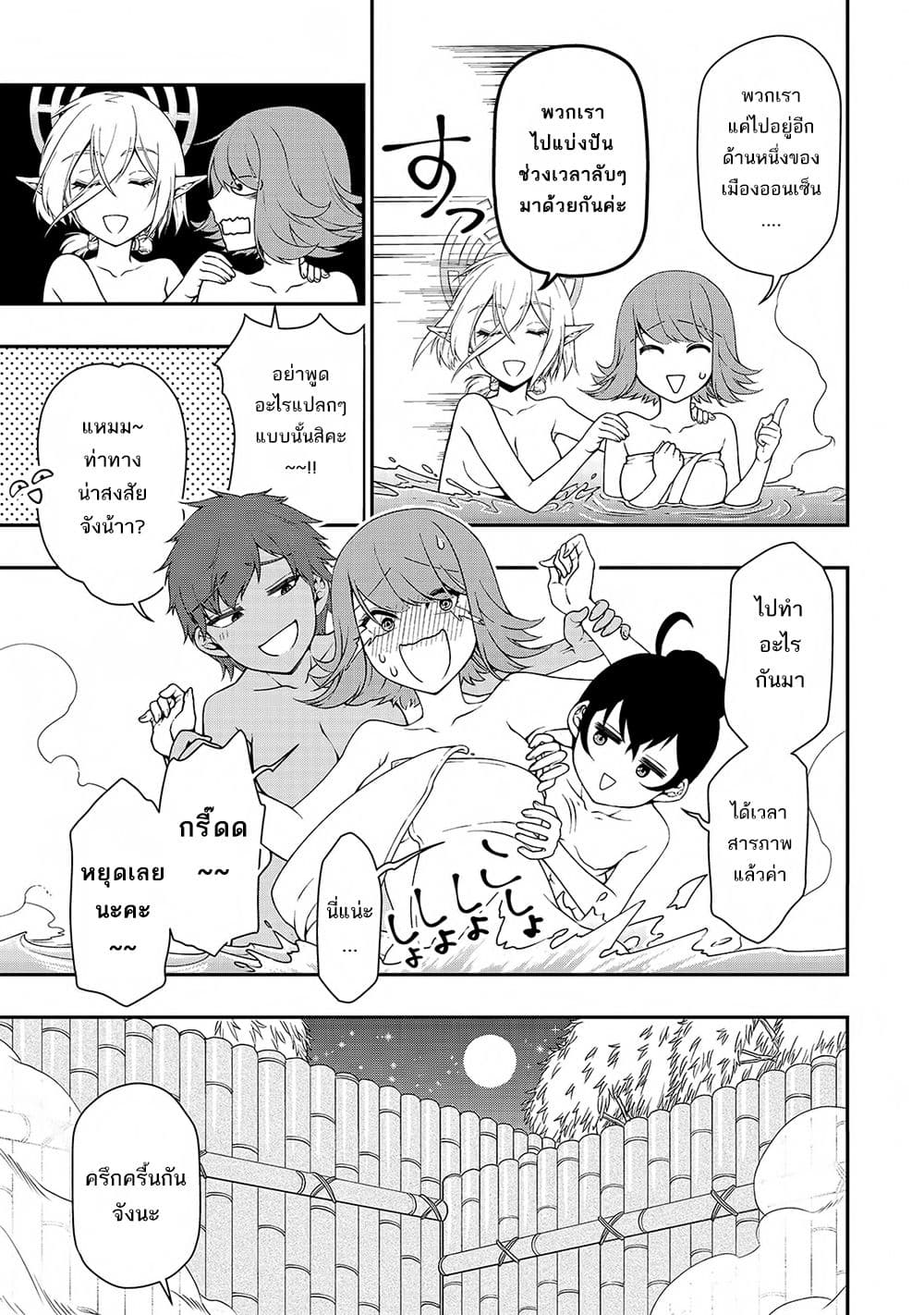 Chillin Different World Life of the Ex-Brave Canditate was Cheat from Lv2 page 9
