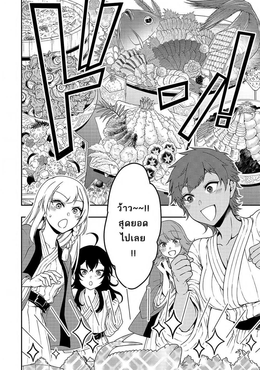 Chillin Different World Life of the Ex-Brave Canditate was Cheat from Lv2 page 16