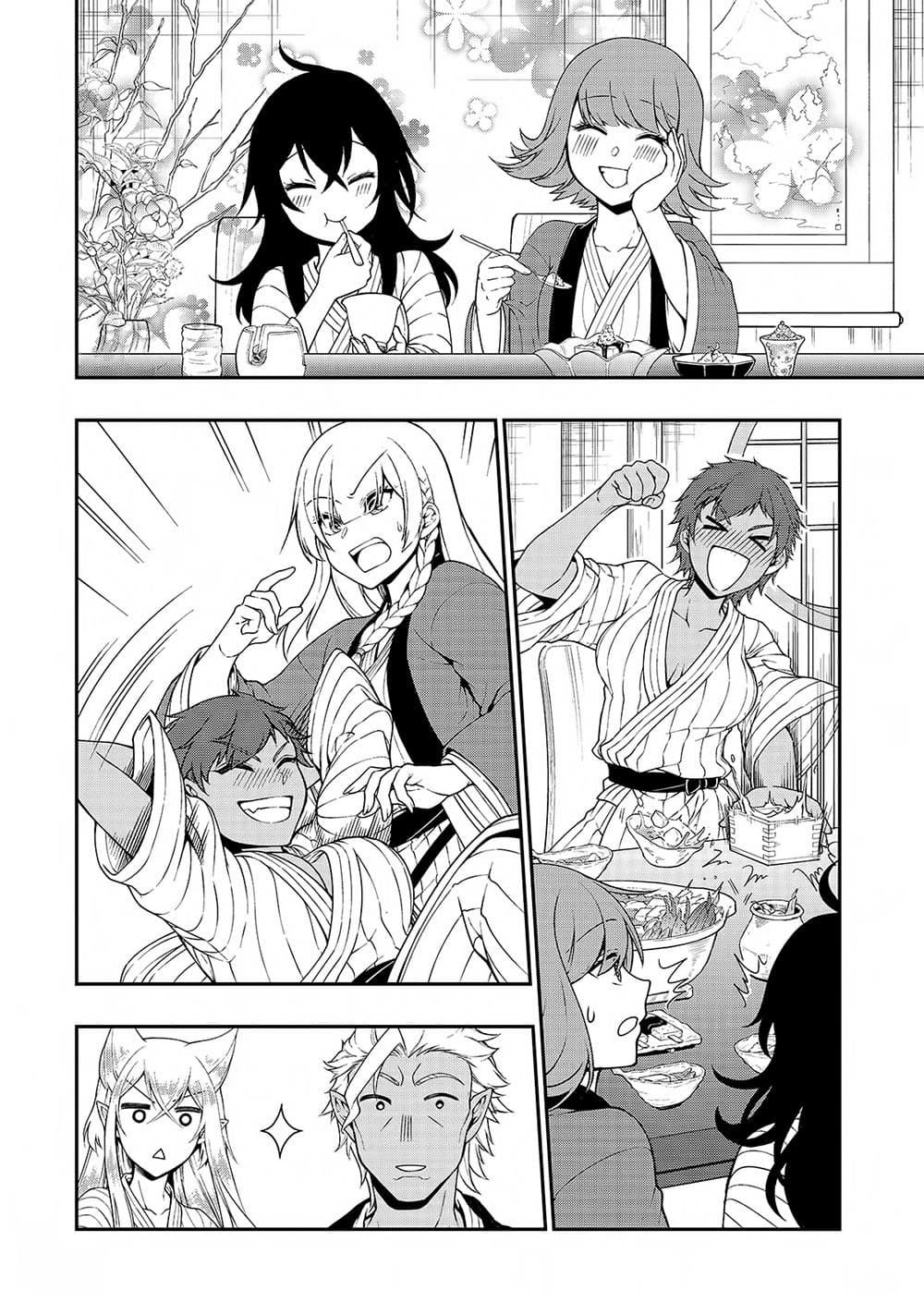 Chillin Different World Life of the Ex-Brave Canditate was Cheat from Lv2 page 18