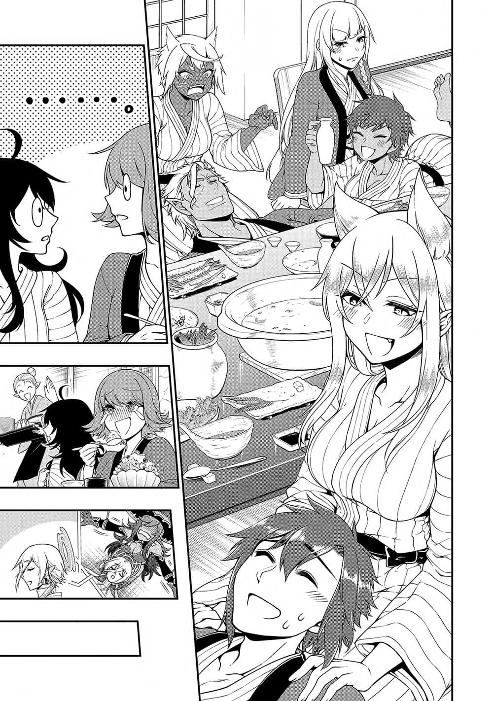 Chillin Different World Life of the Ex-Brave Canditate was Cheat from Lv2 page 19