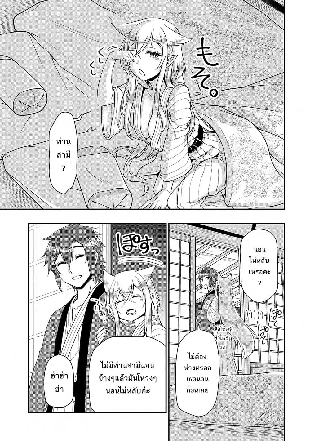 Chillin Different World Life of the Ex-Brave Canditate was Cheat from Lv2 page 21