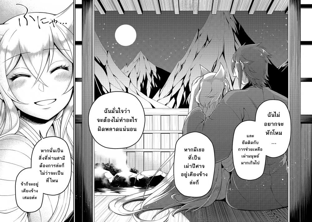 Chillin Different World Life of the Ex-Brave Canditate was Cheat from Lv2 page 26