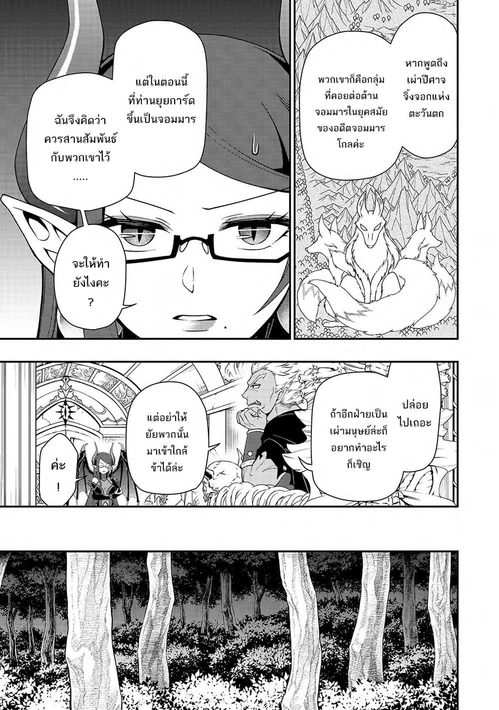 Chillin Different World Life of the Ex-Brave Canditate was Cheat from Lv2 page 8