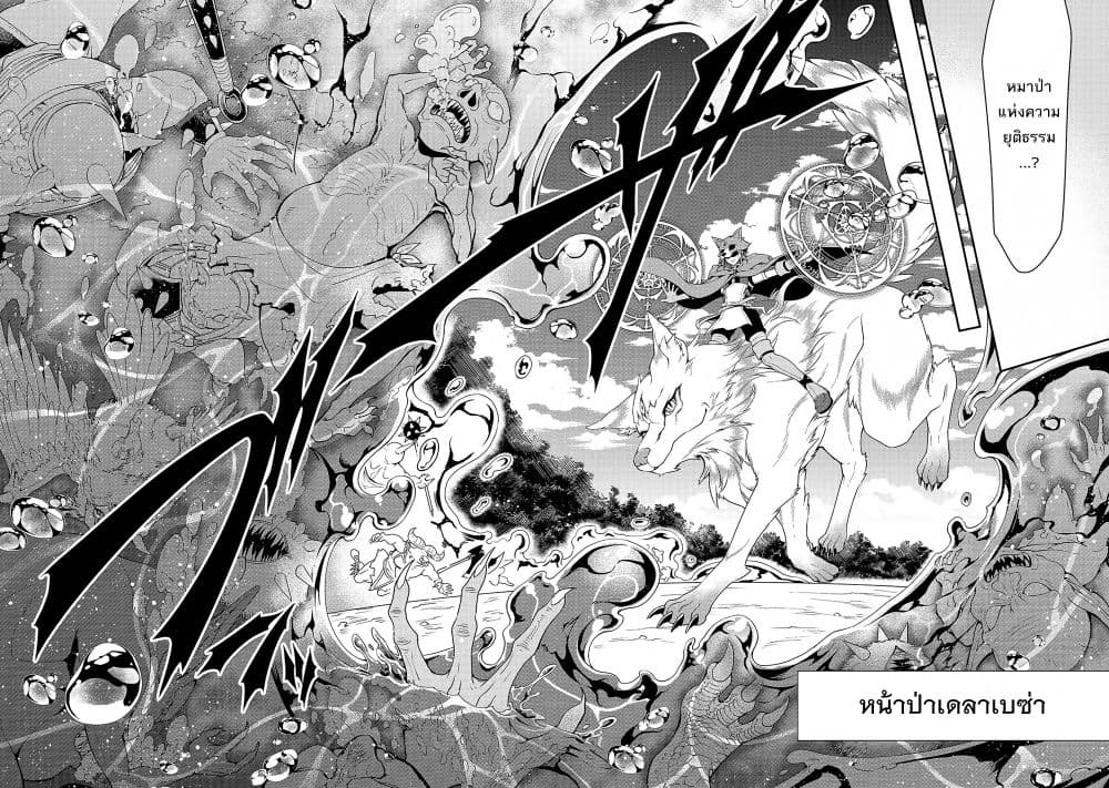 Chillin Different World Life of the Ex-Brave Canditate was Cheat from Lv2 page 15