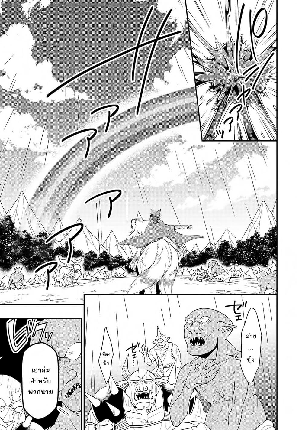 Chillin Different World Life of the Ex-Brave Canditate was Cheat from Lv2 page 17