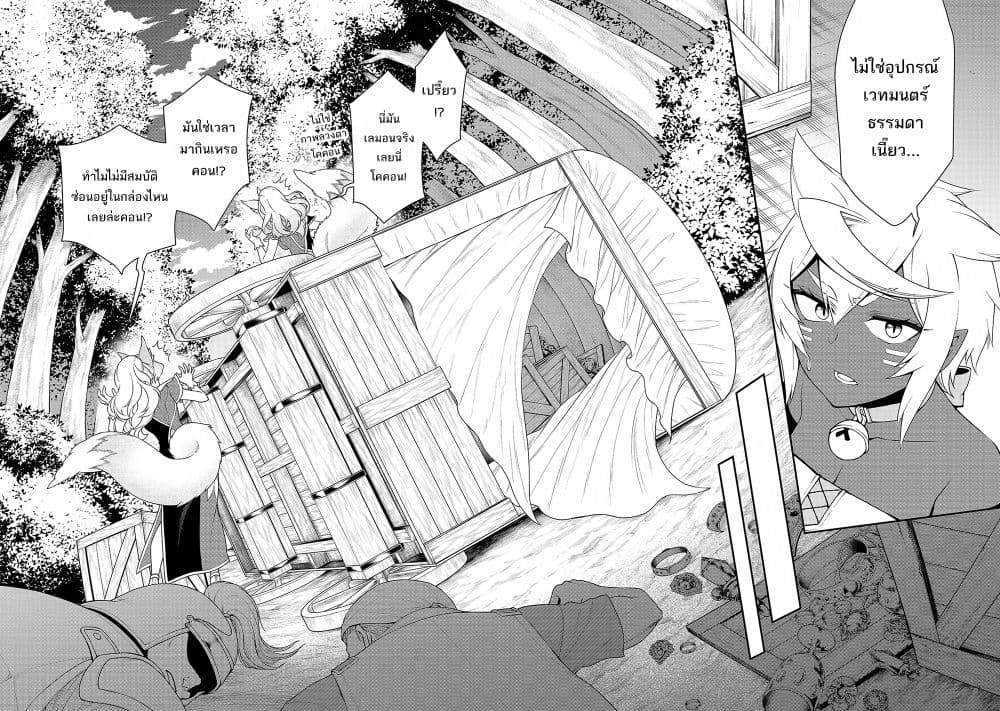 Chillin Different World Life of the Ex-Brave Canditate was Cheat from Lv2 page 27