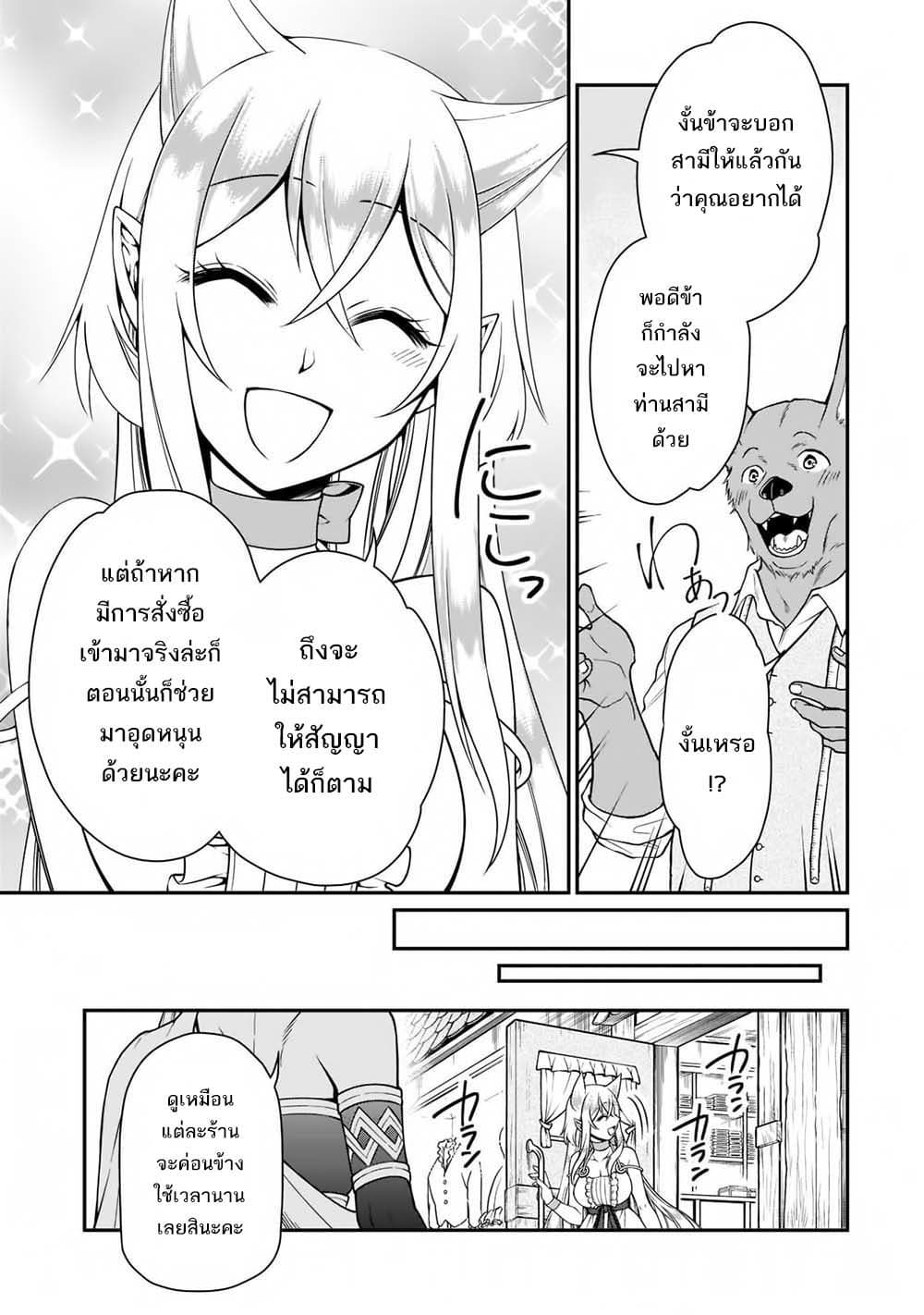 Chillin Different World Life of the Ex-Brave Canditate was Cheat from Lv2 page 4