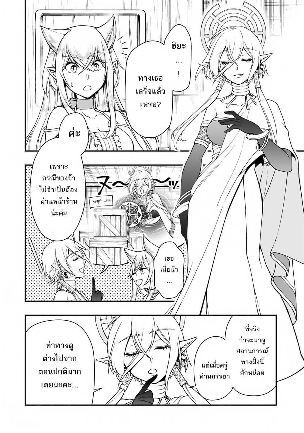Chillin Different World Life of the Ex-Brave Canditate was Cheat from Lv2 page 5