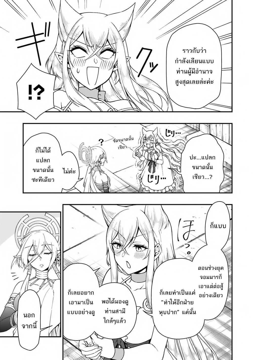 Chillin Different World Life of the Ex-Brave Canditate was Cheat from Lv2 page 6