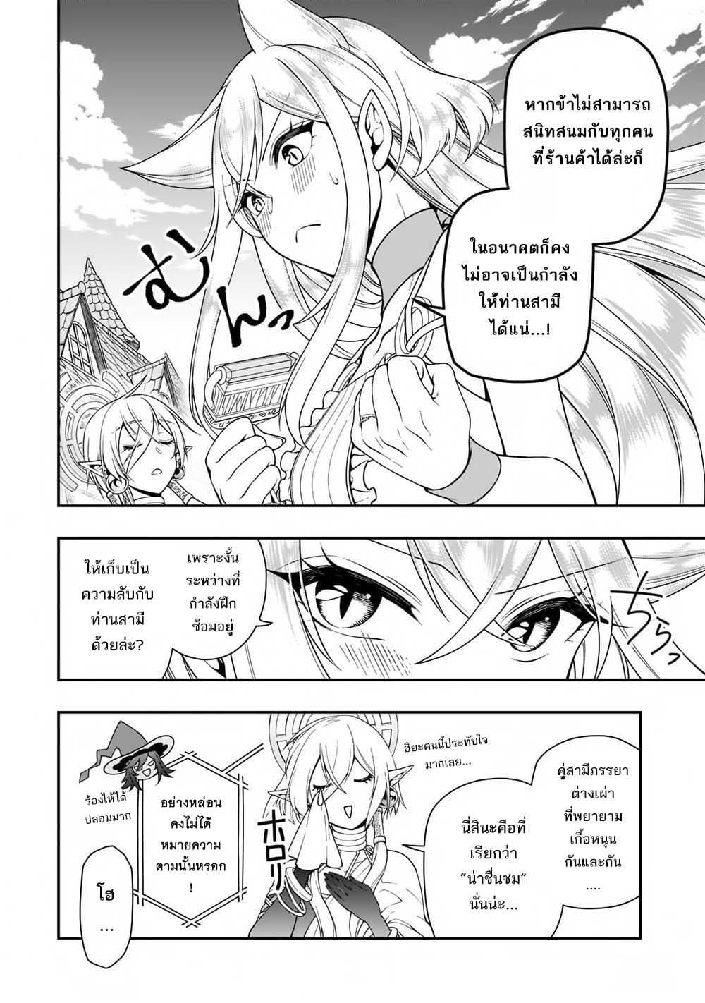 Chillin Different World Life of the Ex-Brave Canditate was Cheat from Lv2 page 7