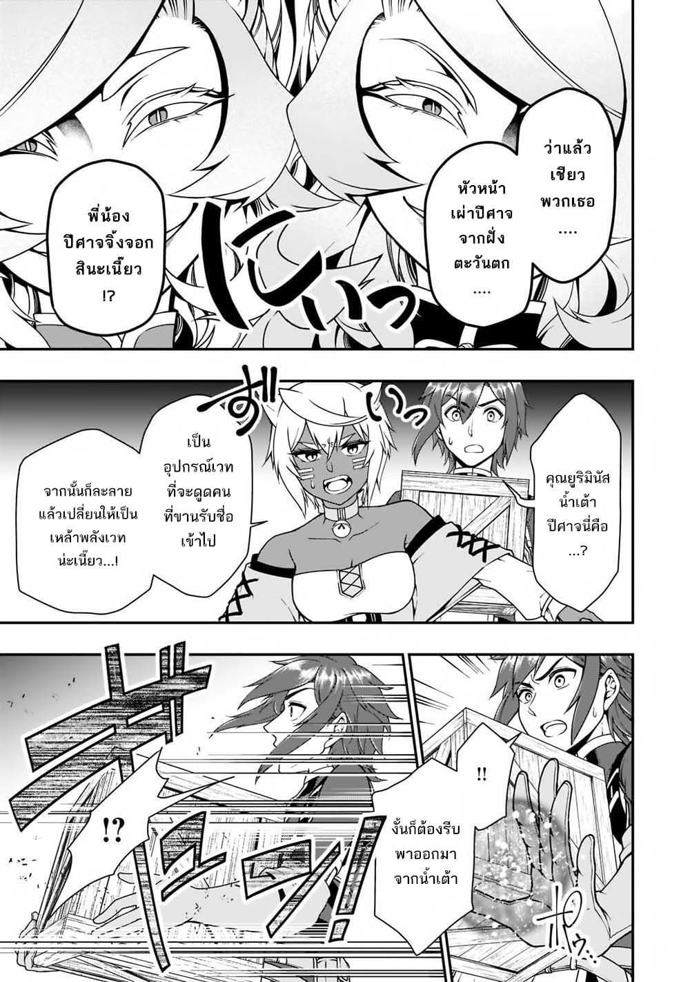 Chillin Different World Life of the Ex-Brave Canditate was Cheat from Lv2 page 12