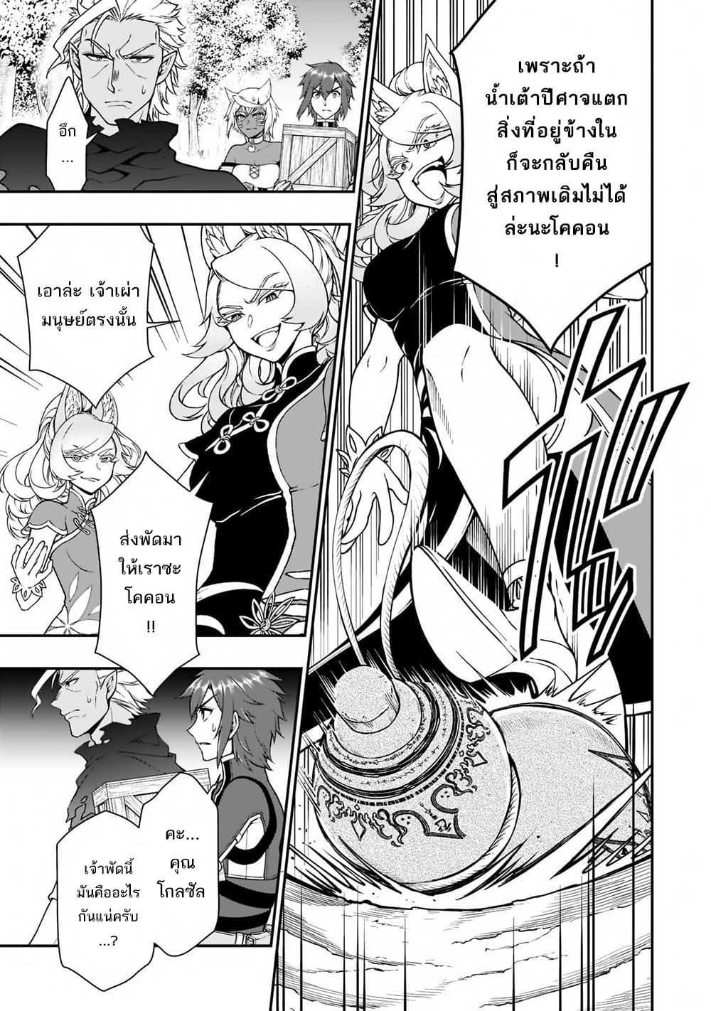 Chillin Different World Life of the Ex-Brave Canditate was Cheat from Lv2 page 14