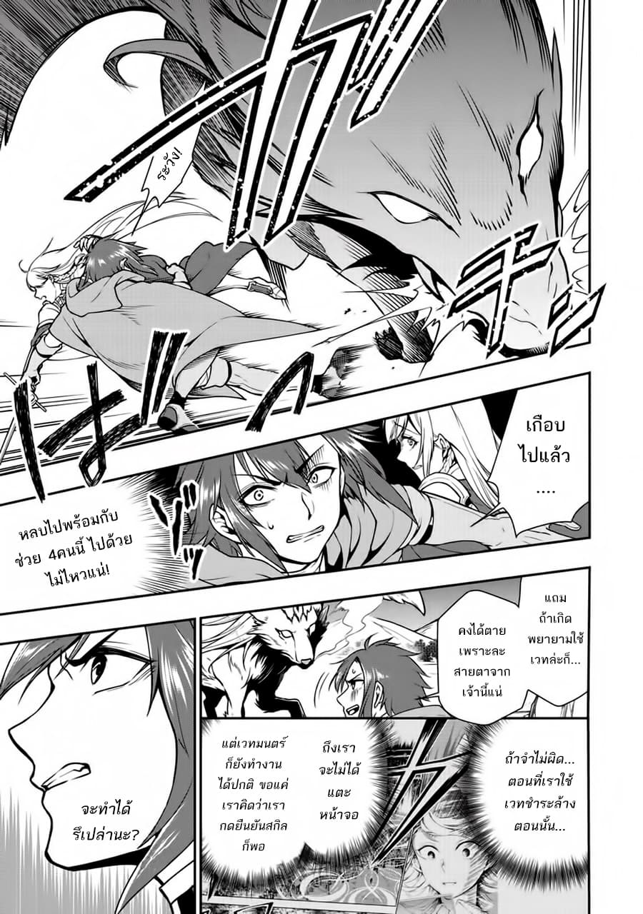 Chillin Different World Life of the Ex-Brave Canditate was Cheat from Lv2 page 6