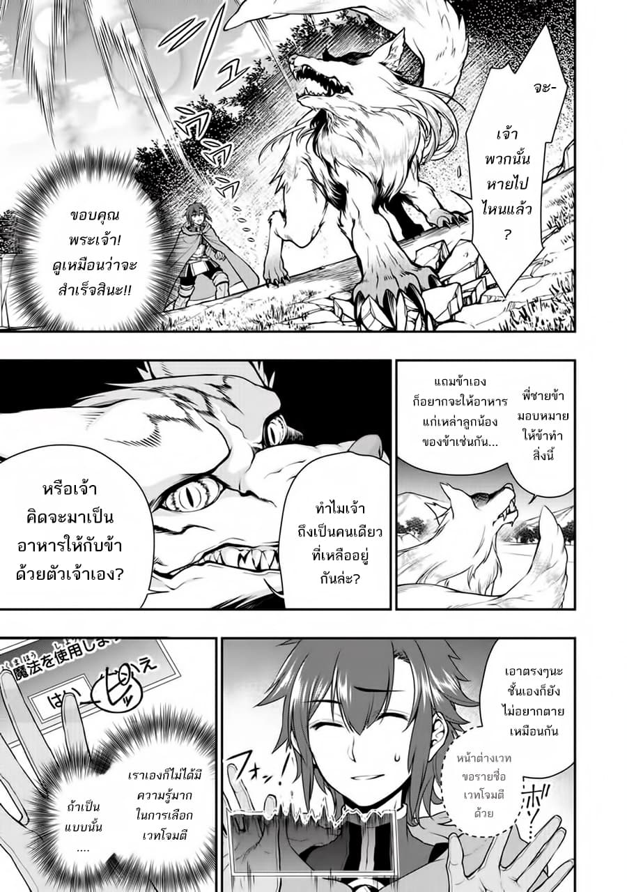 Chillin Different World Life of the Ex-Brave Canditate was Cheat from Lv2 page 8