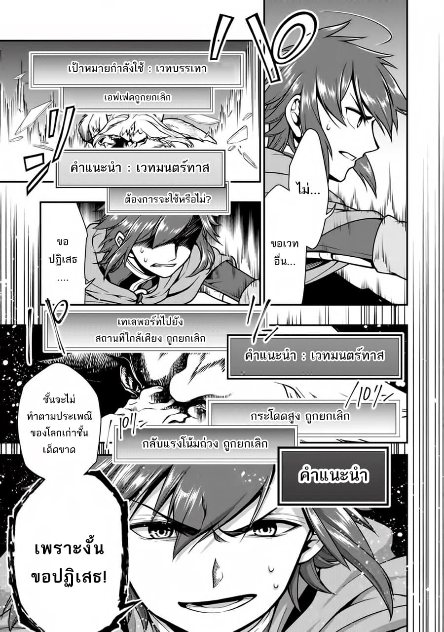 Chillin Different World Life of the Ex-Brave Canditate was Cheat from Lv2 page 11