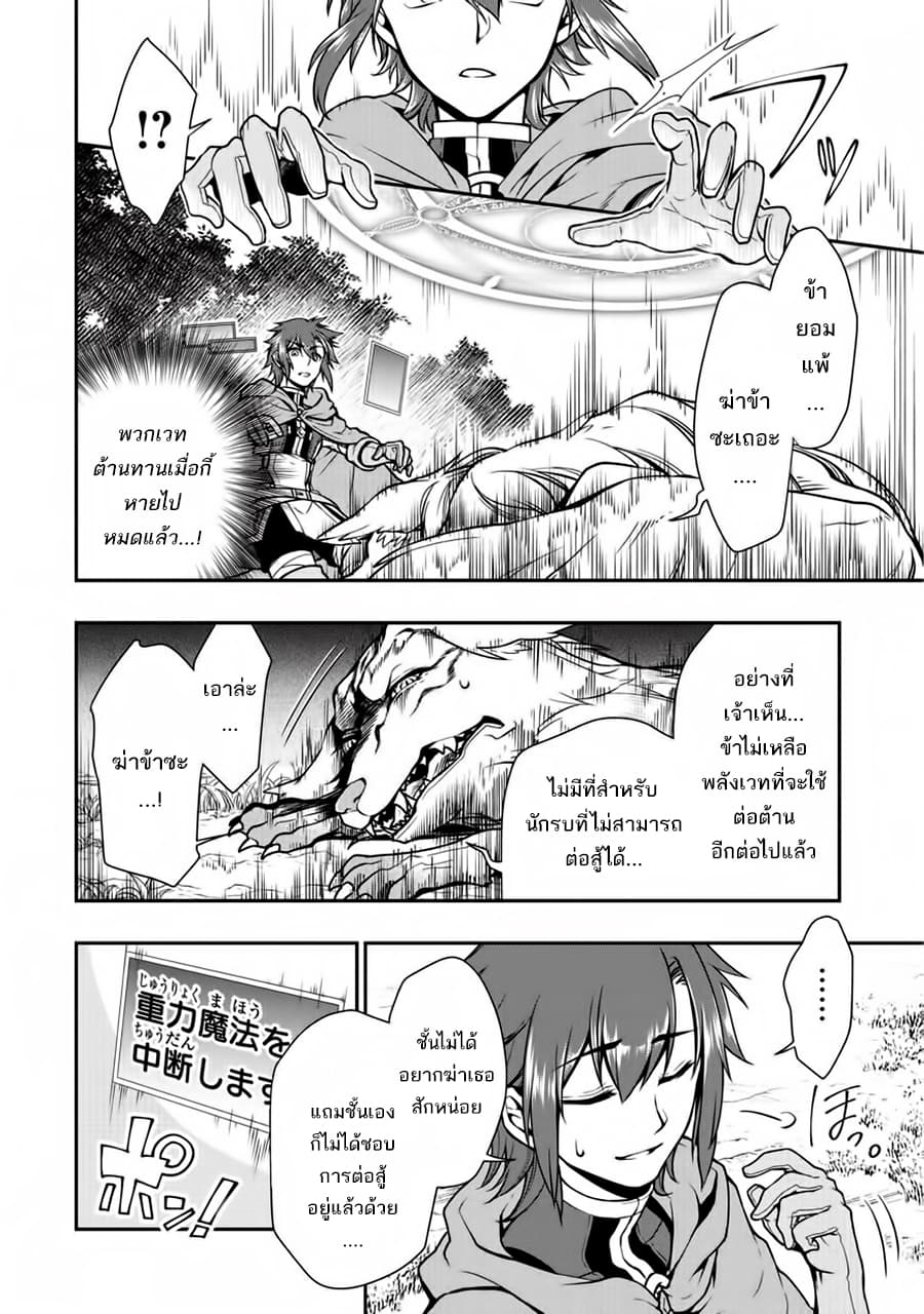 Chillin Different World Life of the Ex-Brave Canditate was Cheat from Lv2 page 12
