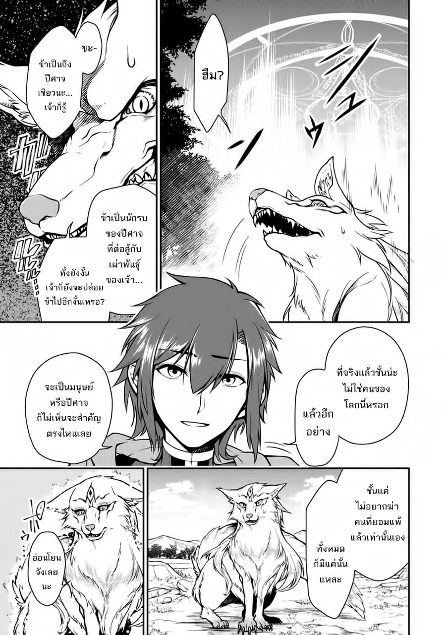 Chillin Different World Life of the Ex-Brave Canditate was Cheat from Lv2 page 13